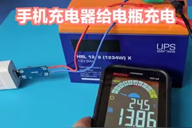 闲置的手机充电器还有大用，简单改造下就能给12V电瓶充电 #DIY视频封面
