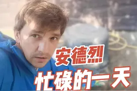 安德烈工作忙碌一天 回家给他做火鸡肉饼加中国米饭视频封面