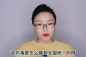 中学女生高度统一发型 #鲶鱼头  #发型 #潮流 #初中生#鲶鱼须刘海