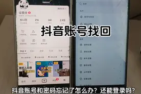 抖音账号和密码都忘记了怎么办 抖音绑定的手机号忘记了能登陆吗