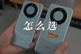还没买到华为Mate60？告诉你标准版和Pro应该怎么选？ #mate60