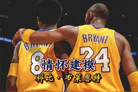 【2K24手游建模】情怀建模——科比·布莱恩特！！ #nba2k24手游视频封面
