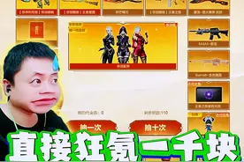 狂氪一千块能出传说影煞吗？ #CF16周年 #CF金火线杯 #CF封神版本视频封面