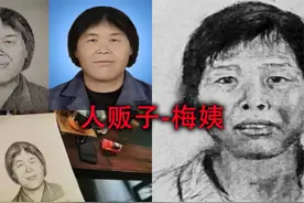 她是臭名昭著的人贩子，梅姨，曾是众多小孩的噩梦！ #奇闻异事视频封面