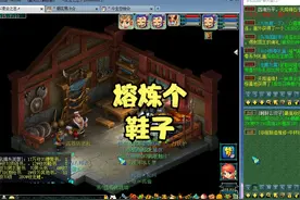 给鸡哥熔炼个鞋子！ #梦幻西游电脑版 #梦幻西游创梦计划