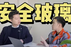 【我叫杨坤】聊聊安全玻璃 #夹胶玻璃 #钢化玻璃 #门窗知识分享视频封面