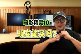 惠普 暗影精灵10 可以购买吗？价格如何？会不会黑屏？ #暗影精灵
