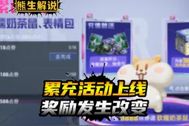 和平精英累充活动上线，奖励发生变化 #和平精英龙跃长城