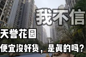南宁天誉花园入住率那么高，是不是购房门槛比较低？视频封面