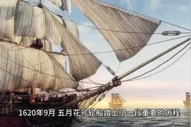 五月花号的出航：美国的建立视频封面