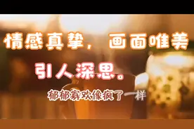 唐古《朝思暮想》情感真挚，画面唯美，引人深思。