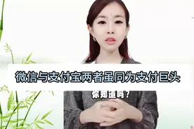 怎么把微信钱包里的钱转到支付宝里视频封面