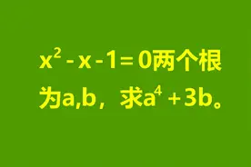 初中数学竞赛题，大多数人看了直摇头，你来试试！视频封面
