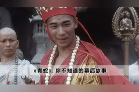 青蛇赵文卓：人狠话不多，一言不合就大威天龙