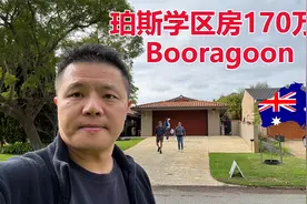 澳洲珀斯看房：170万澳币学区房！视频封面