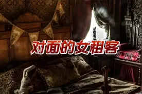 恐怖故事-住在对面的女租客 每天晚上的睡前小故事 胆小慎入视频封面