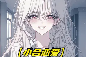 异父异母的姐姐总喜欢欺负我，我却说长大后要娶她