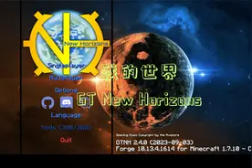 我的世界 GT New Horizons #21：rc高炉自动化与油泵