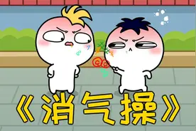 消气歌，发给你身边爱生气的朋友
