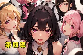 第四集：上个厕所引起轰动。全校师生围观，只因太美太像女生。视频封面