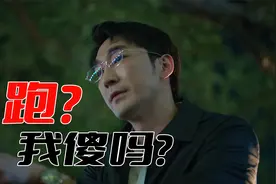 《狂飙》为什么赵立冬的秘书不跑？不是不想跑，是他跑了麻烦更大视频封面