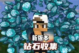 我的世界：新版本1.20.2中5种收集钻石的方法