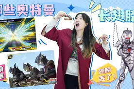 谁偷了诺亚翅膀？找有翅膀的奥特曼，除了艾克斯，布莱泽还有谁？视频封面