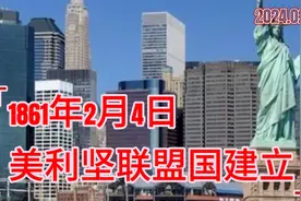 1861年2月4日美利坚联盟国建立