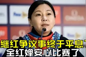 周继红争议事终于平息了，相关部门已处理，全红婵安心比赛了！视频封面