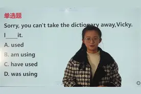 苏州中考英语：现在进行时的单选题，学渣看完也能轻松解答视频封面