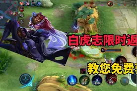 阿林：玄策白虎志限时返厂，全是套路，我来教你如何免费获得视频封面