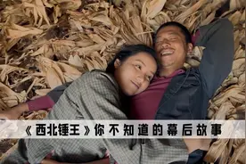 吕一做噩梦都没想到，演个球头小娇妻，却被王雷从戏内捶到评论区视频封面