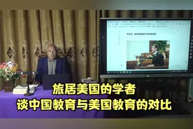 旅居美国的学者谈中国教育与美国教育的对比@北极的紫罗兰视频封面