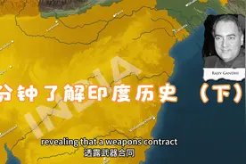 11分钟了解印度历史 - 第 2 部分视频封面