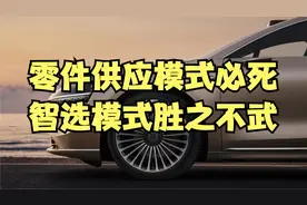 独家观察：华为汽车战略阶段性分析，推论中国新能源车格局视频封面