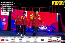 世乒赛半决赛，中国男团3-2韩国！樊振东、王楚钦、马龙比赛回放视频封面