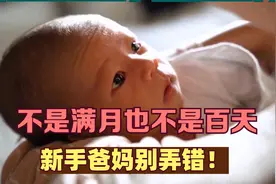 新生宝宝多大能抱出门？不是满月也不是百天，新手爸妈别弄错！