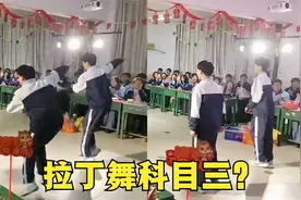 元旦晚会男同学跳舞走红，以为青铜却是王者，科目三拉丁舞太帅了视频封面