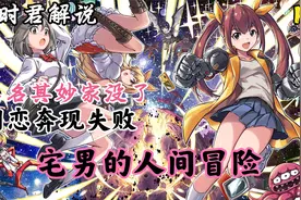 宅男的人间冒险p1:网恋奔现失败莫名其妙家被烧了视频封面