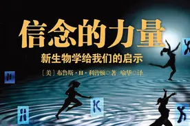 信念的力量：打破基因决定论，拿回你的人生主导权视频封面