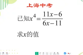上海 中考，难度不一般，考场上几乎无人做对视频封面