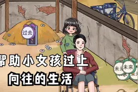 如果可以选择回到过去或者未来，你会怎么选择？