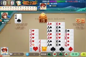 掼蛋：四大天王，最强天胡！双七星超级炸弹，万中无一