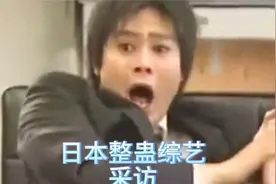 搞笑日本整蛊综艺，艺人采访的时候，突然有人开枪视频封面