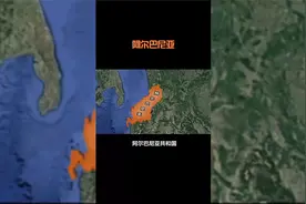 国家百科：阿尔巴尼亚视频封面