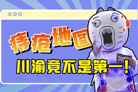 痔疮地图，川渝竟不是第一！