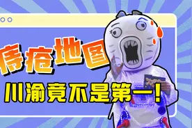 痔疮地图，川渝竟不是第一！