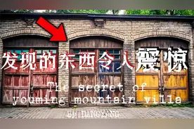 叔叔告诫大家不要打开旧车库，他们发现里面的东西令人惊奇！