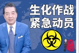 张召忠说187：美国200个生物实验室遍布全球，搞什么猫腻？