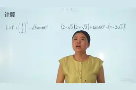 中考必刷题：这种题对三角函数要常积累，遇到了不能不会